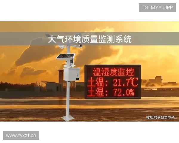 体育场馆空气质量监测系统的传感器布